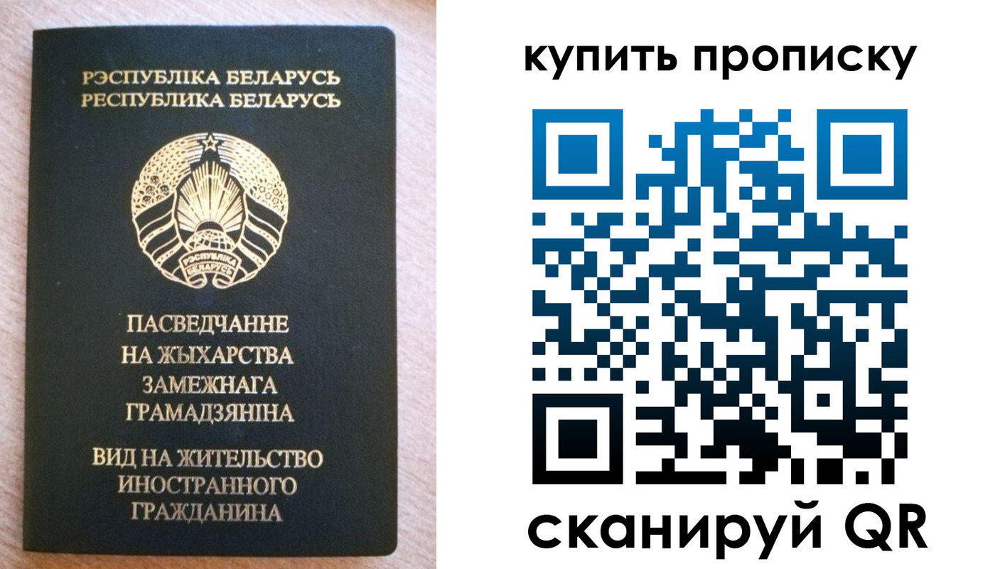 временная регистрация в квартире в Карабаше
