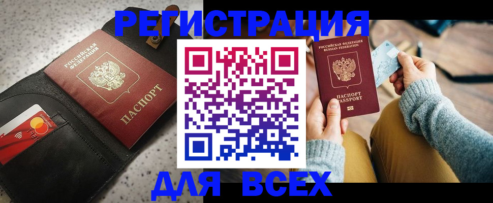 временная регистрация 2025 в Карабаше