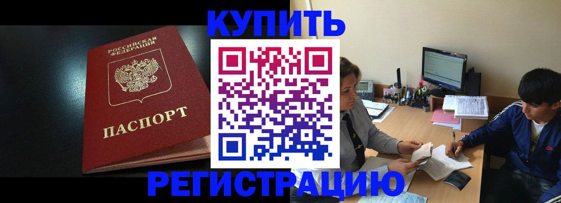 прописка регистрация в Карабаше