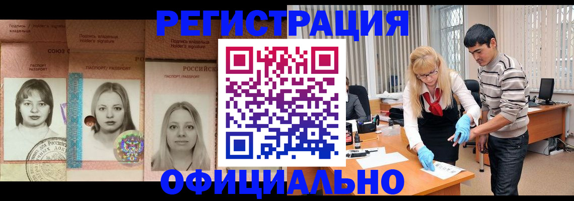 прописка от собственника в Карабаше