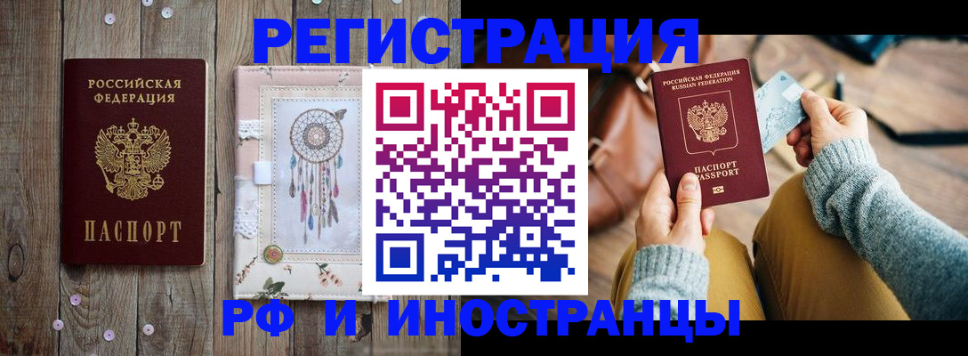 прописка ребенка в Карабаше