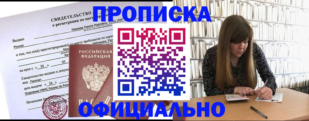 временная регистрация надежно в Карабаше