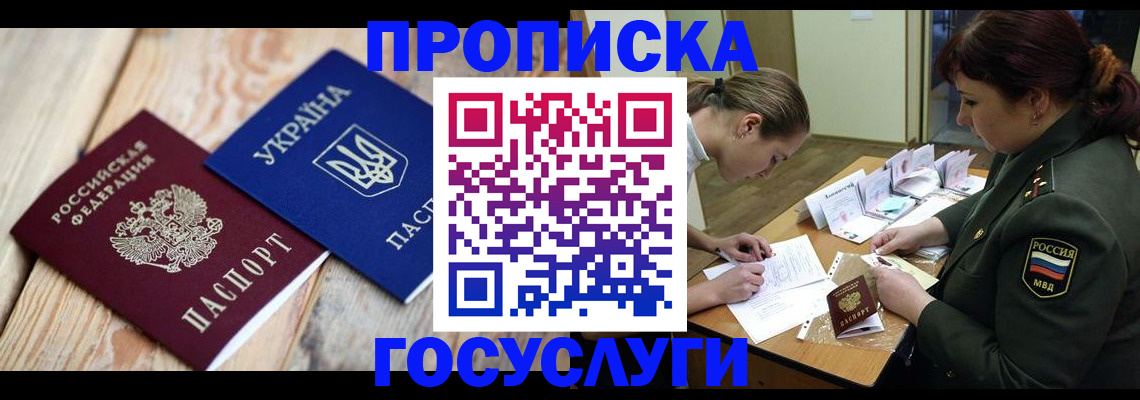 прописка штамп в Карабаше